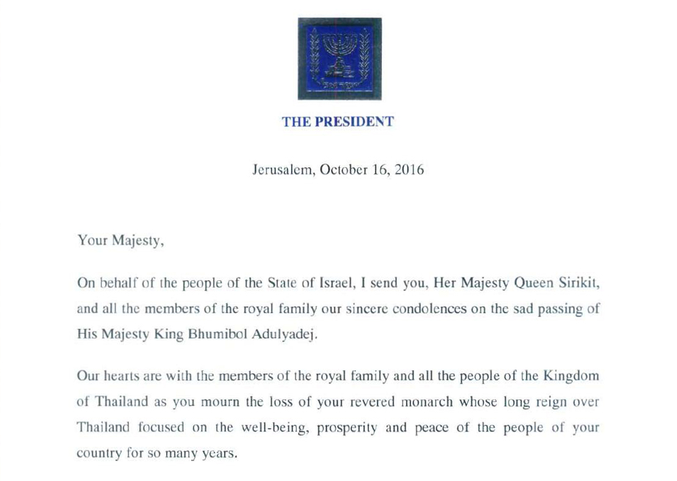 Statement by the Israeli President on the Passing of HM King Bhumibol Adulyadej